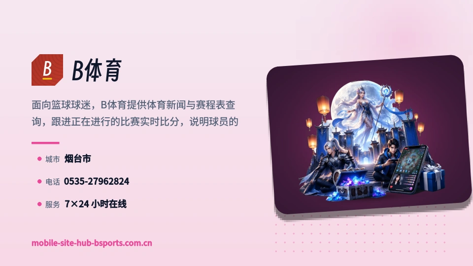 走近B体育