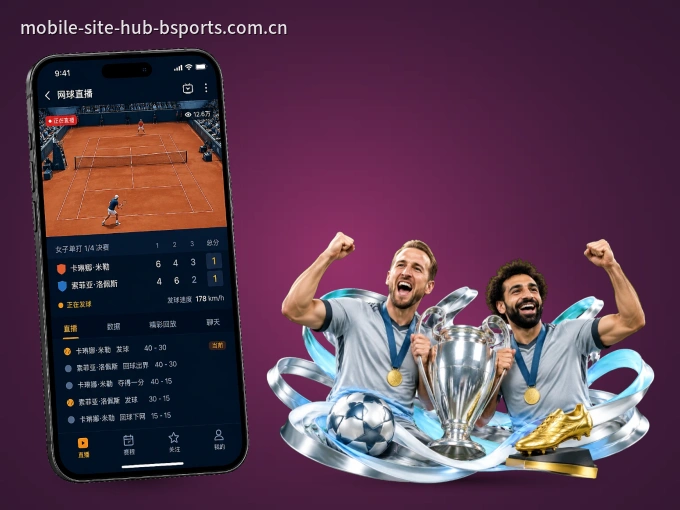 下载B体育 APP，随时关注赛况